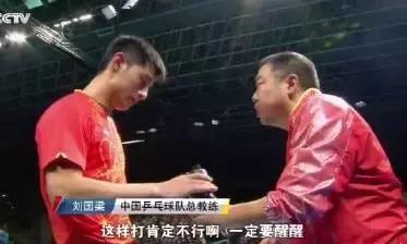 张继科迎战日本小将丹羽孝希,科科先丢一局…… 教练急了:"醒醒啊,别