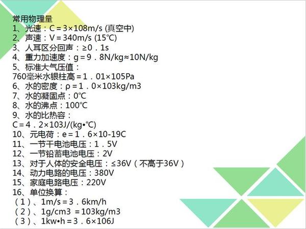 初中物理公式及变形公式_初中物理机械效率公式_初中物理效率公式