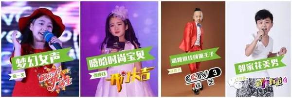 华人顶尖少年歌手栏目《中国新声代》 毕维嘉,冯艺凡,刘栖子,谢昊轩