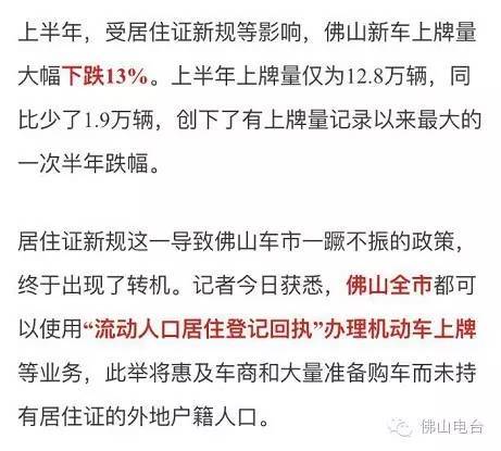 流动人口登记回执上牌_流动人口登记证明图片(3)
