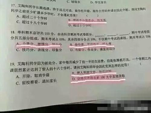 不怪他,只怪中文太难 8,是否感觉熟悉?当年写英语作文时