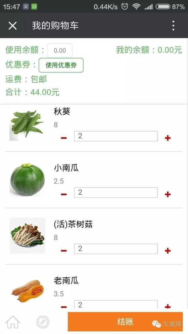 跟上时代,微信买菜,在家等菜!