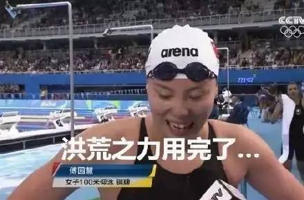 这里有几张图,告诉你什么是"洪荒之力"