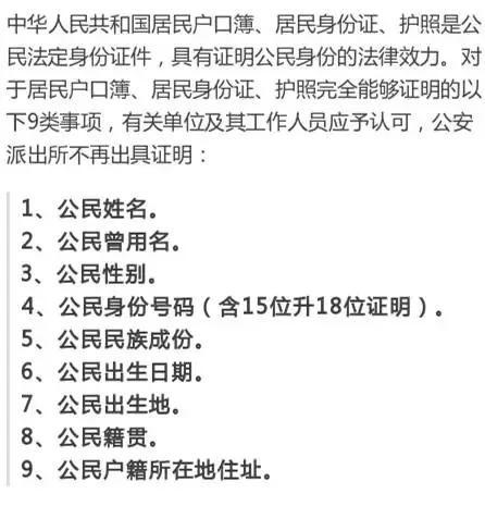 公安局证明人口走失_走失人口照片男(2)