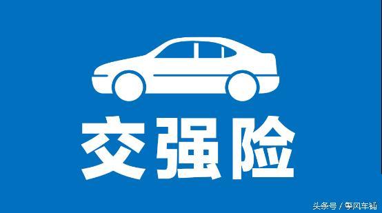 交通事故交强险赔偿范围 交通事故中交强险能理赔多少钱