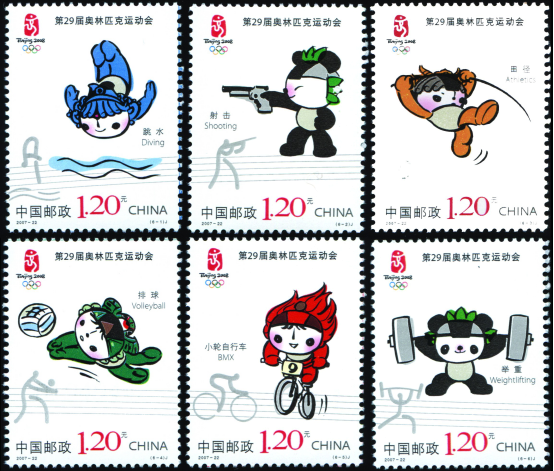 福娃邮票所有邮票回收价目表2008奥运会邮票价格表