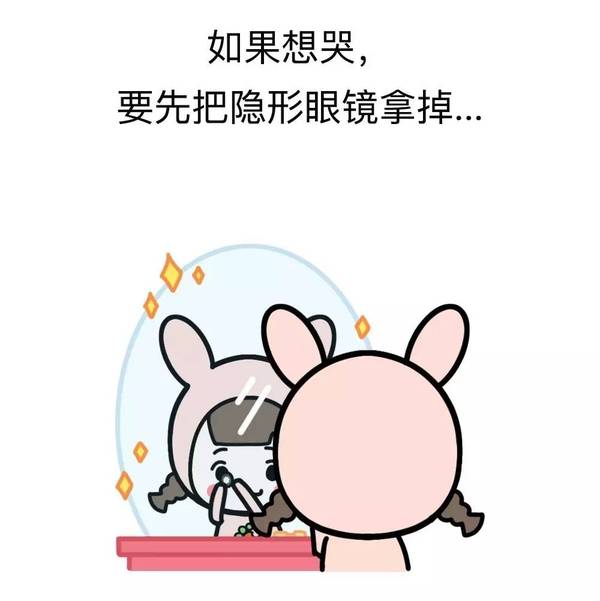 想哭的时候怎么办？这个答案女生都应该看看