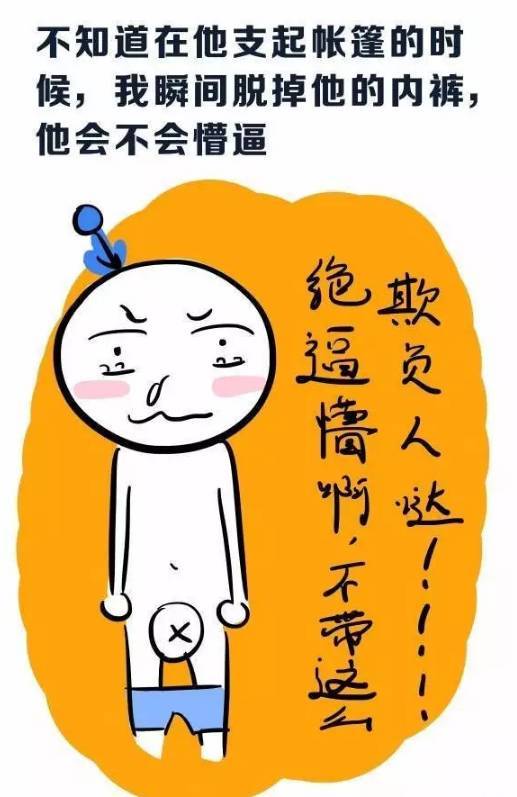 女生第一次看到"一柱擎天"是怎样一种感受?