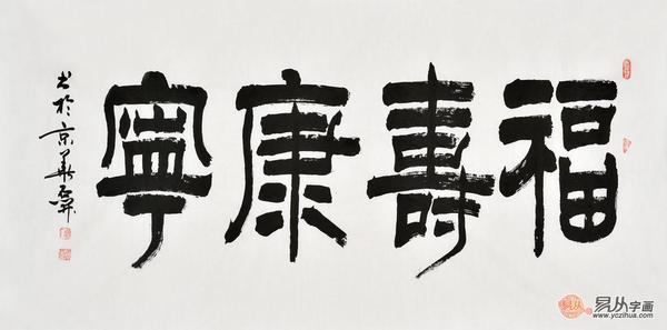 福孙什么成语_成语故事简笔画(3)