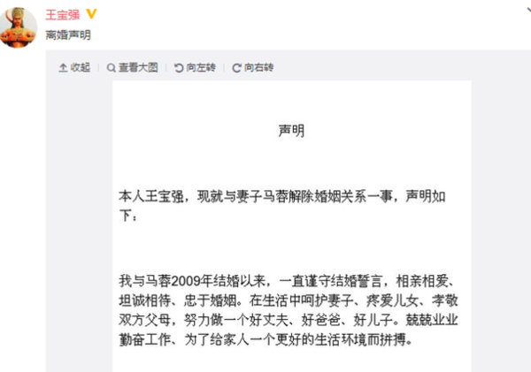 让王宝强前妻马蓉出轨的男人,长这样!图片