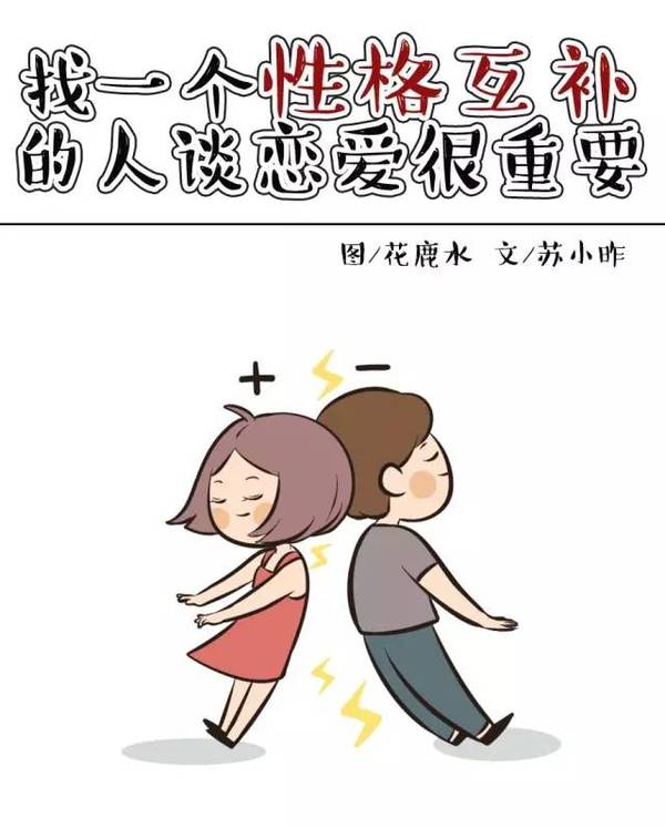 三观一致的爱情多重要 a4o35y3826838138708.jpeg
