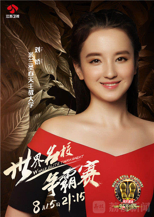 气质女神刘娇大展"温柔"攻势