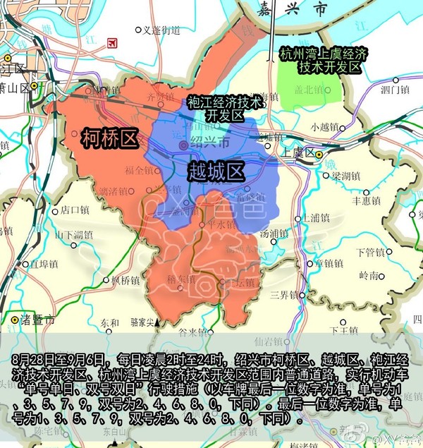 8月28日-9月6日绍兴机动车限行区域图