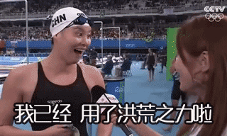 这也不是傅园慧第一次这么耿直了,毕竟人家是骨骼惊奇,天生异秉的姑娘