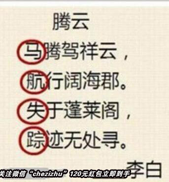 藏头诗:马航失踪
