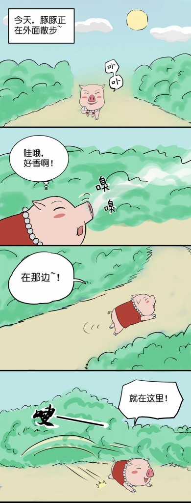 【周边】火影忍者搞笑漫画分享 可爱猪豚豚的悲剧