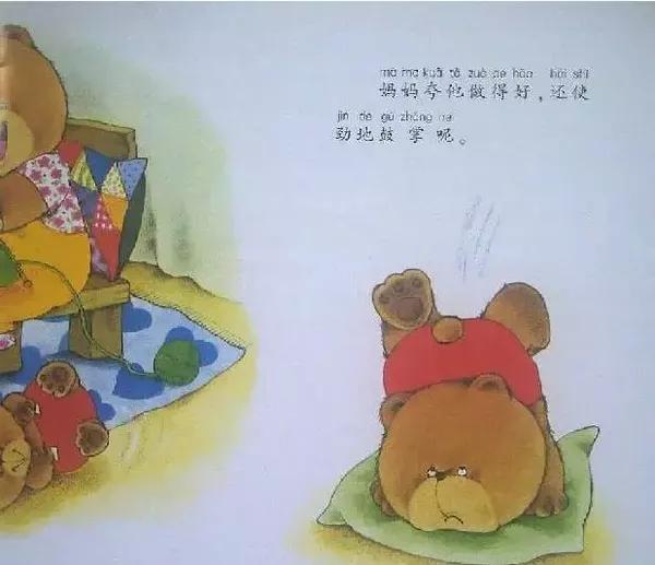 【精选绘本】小熊的尾巴