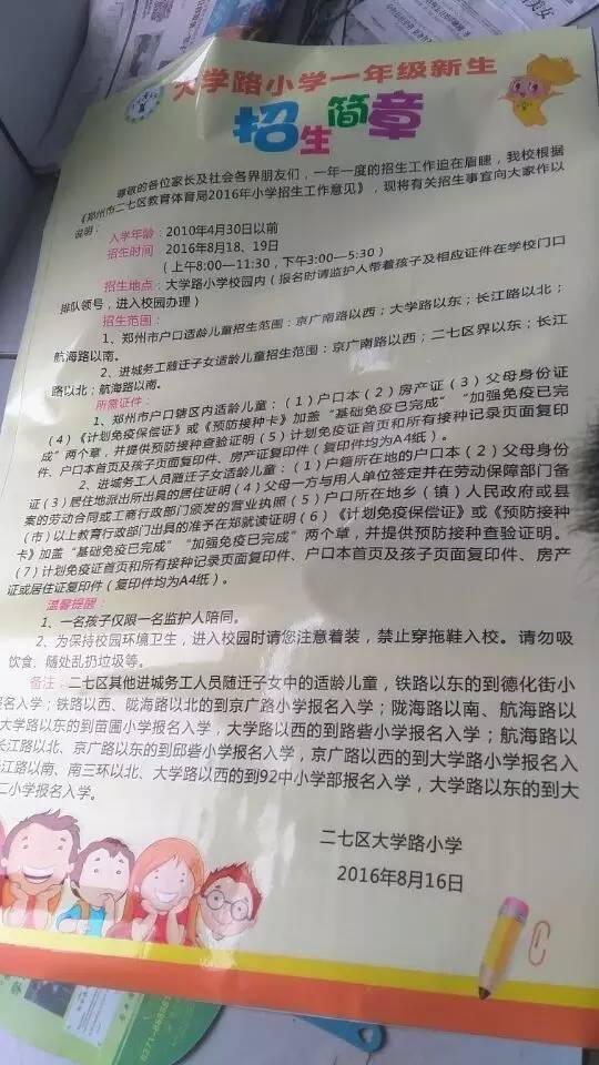 南阳市区常住人口_表情 2016人口分布 9城常住人口比省会多山东老龄化突出 G(3)