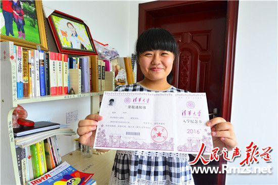 图为杨婷拿到清华大学录取通知单时开心的情景.(杨家嫦 摄)