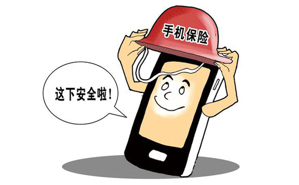 碎屏险有必要买吗