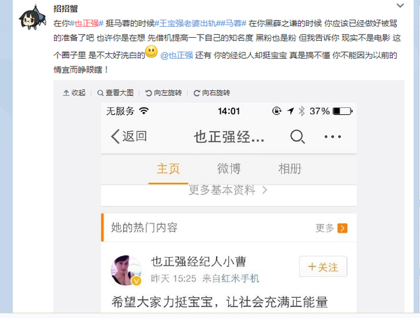 自称马蓉前男友,还黑薛之谦,他是想红想疯了吗?