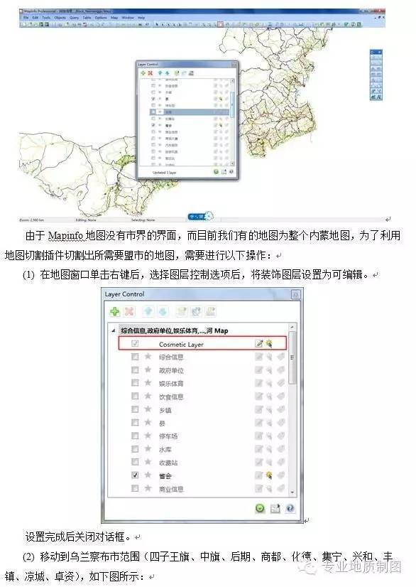 关于mapinfo地图导出为cad文件的方法