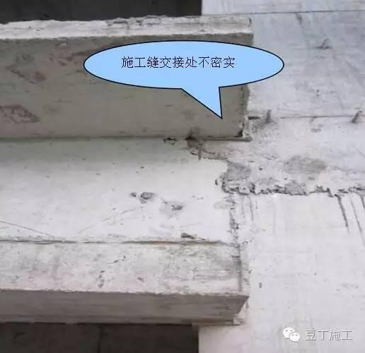 图1施工缝交接处局部砼不密实