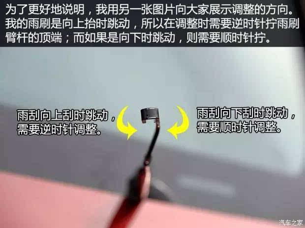 [技术贴]雨刮器异响,一招解决!