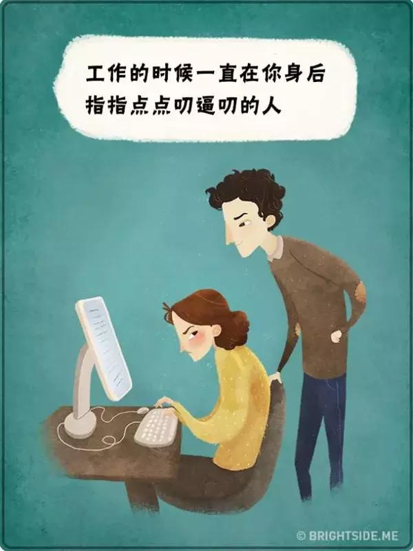 11种让人特讨厌,特深恶痛绝的行为! 今天 