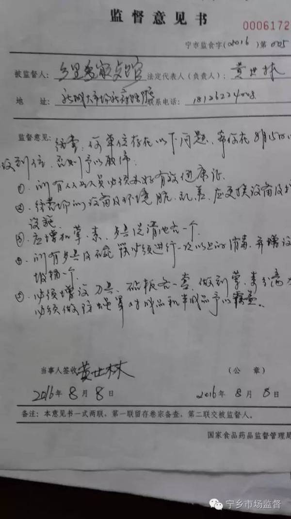 烹饪谱子
