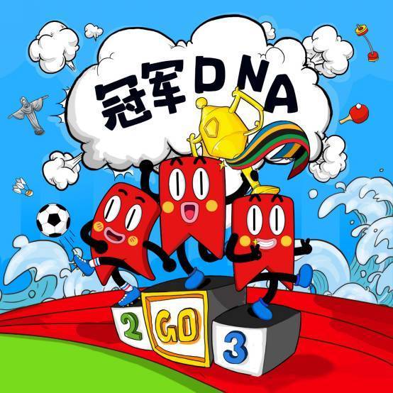 聚划算"冠军dna"运动会