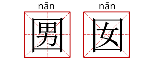 32个奇葩汉字,认得10个是学霸?不!学神!