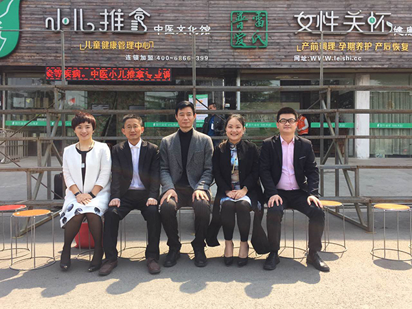 雷氏集团董事长--孔祥雷