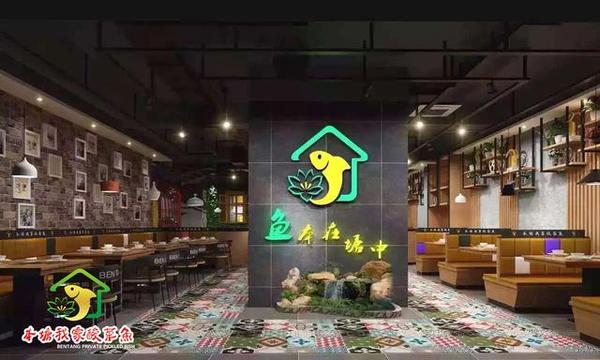 本塘我家酸菜鱼杭州临平店装修效果图,末部有福利