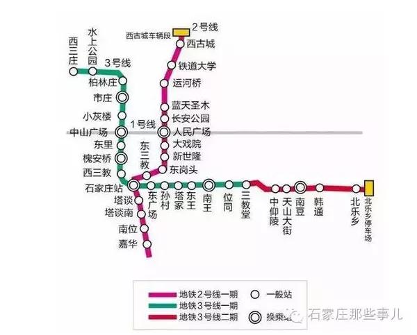 石家庄52个地铁车站位置及名字确定!快来看!