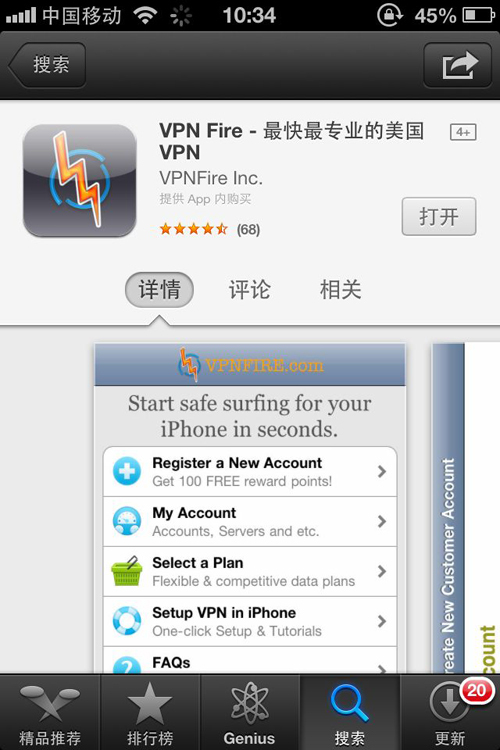 手机上国外网站vpn
