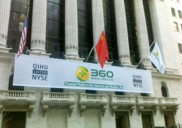 周鸿否认360借壳,相关股票将大跌,万达概念股