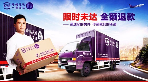 跨越速运招聘_跨越速运单号查询 跨越速运怎么注册不了 跨越速运怎么加盟 跨越速运客户编码是什么 清风手游网(2)