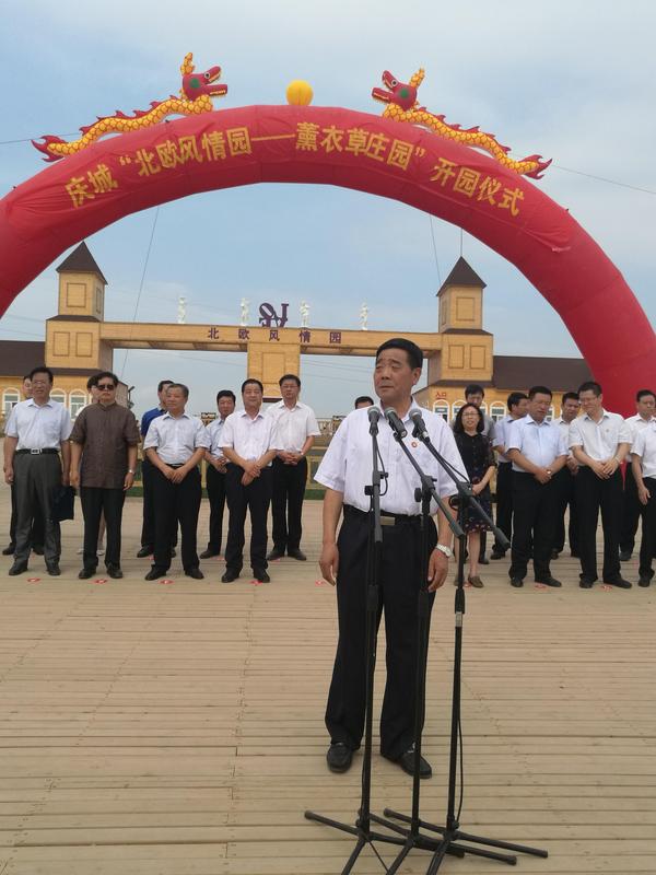 市人大常委会主任付振伟宣布开园.