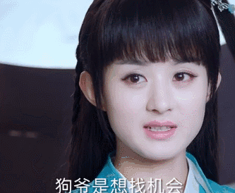 额,是这个齐刘海吗?整个造型就靠赵丽颖水灵的大眼睛在撑