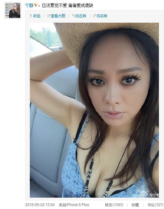 宁静晒性感泳装照撩汉,你有被撩倒吗?