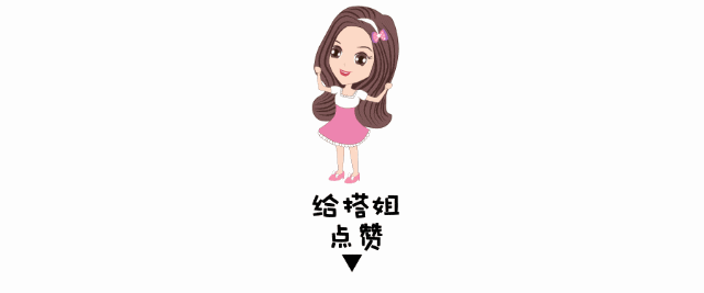 点赞 留言 置顶=搭姐翻你牌!