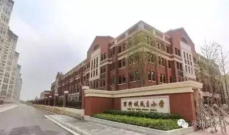 少华教育集团少华街第二小学