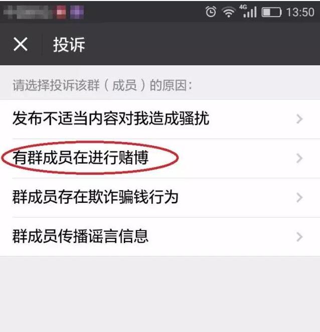 微信新逆天功能!一发现就永久封群