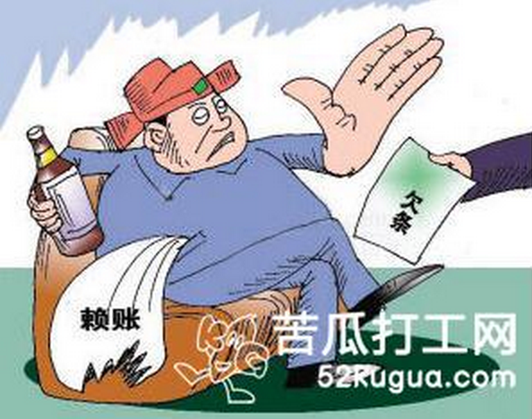 拖欠工人薪酬28万元_老板被判刑一年三个月 江