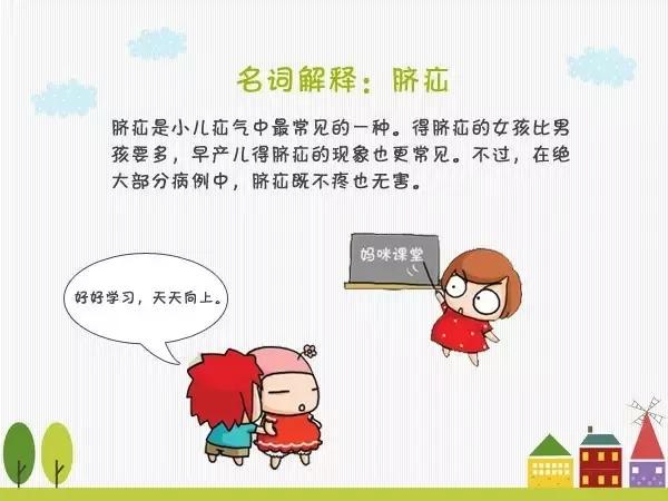 婴儿脐疝怎么治疗 两岁以下可自行恢复