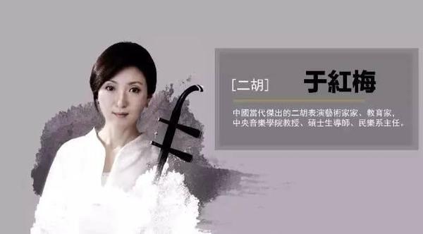 二胡协奏曲《阿曼尼莎》