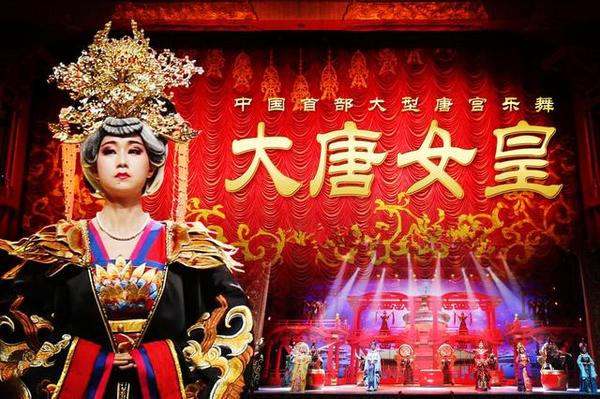 11,唐宫乐舞版武则天