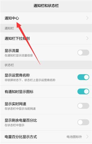 华为手机怎么分两个界面同时使用 a53rt65871897538708.jpg