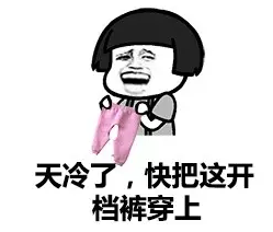 今年冬天冷不冷专家 a9ogff8288544960708.png